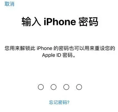 昆明苹果15维修网点分享iPhone 15六位密码怎么改四位 