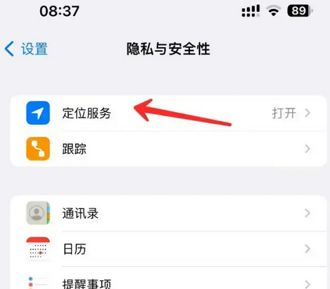 昆明苹果客服中心分享iPhone 输入“发现石油”触发定位 