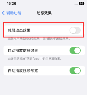 昆明苹果售后维修点分享苹果iPhone如何隐藏dock栏 