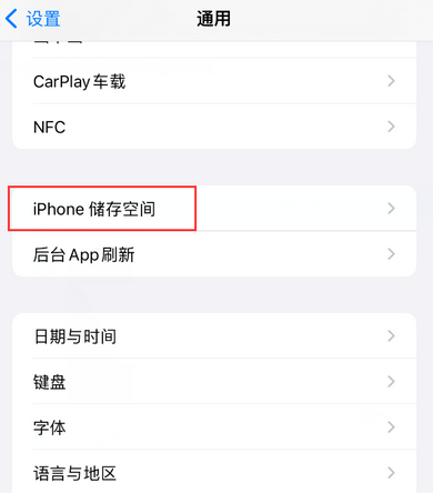 昆明iPhone系统维修分享iPhone储存空间系统数据占用过大怎么修复 