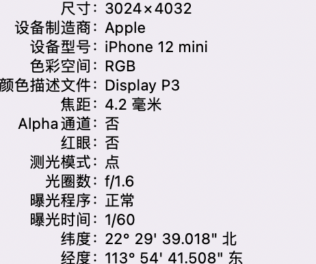 昆明苹果15维修服务分享iPhone 15拍的照片太亮解决办法 