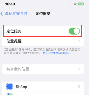 昆明苹果维修客服分享如何在iPhone上隐藏自己的位置 