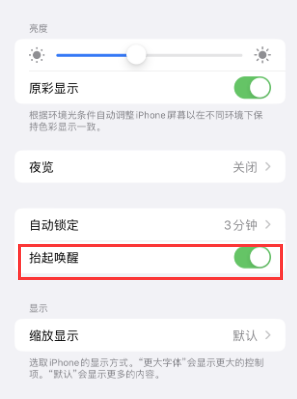 昆明苹果授权维修站分享iPhone轻点无法唤醒怎么办