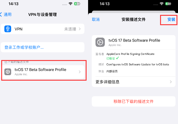 昆明苹昆明果维修网点分享为什么屏蔽iOS更新会失效