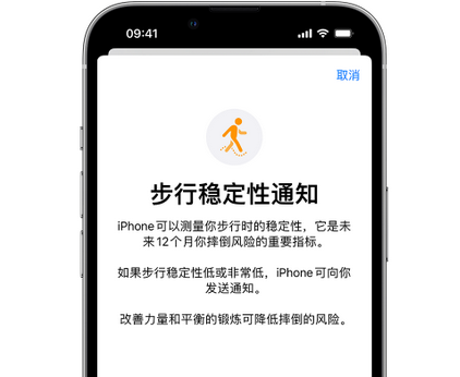 昆明iPhone手机维修如何在iPhone开启'步行稳定性通知' 