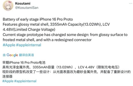 昆明苹果16pro维修分享iPhone 16Pro电池容量怎么样