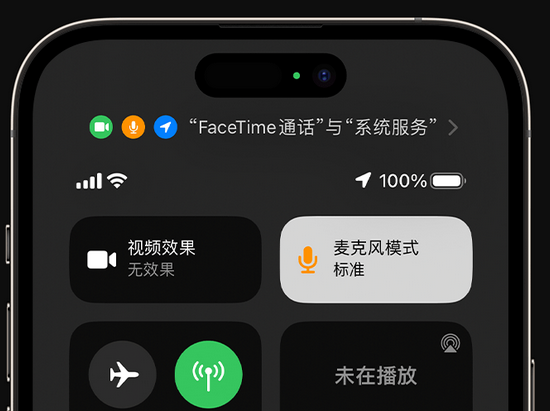 昆明苹果授权维修网点分享iPhone在通话时让你的声音更清晰 