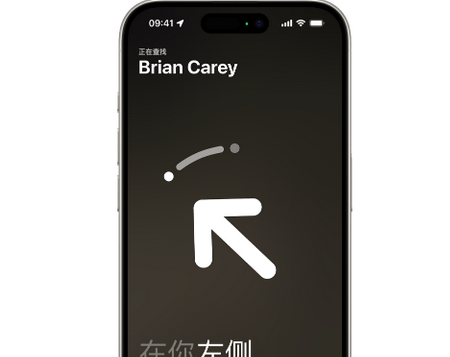 昆明苹果15维修iPhone15使用“查找”与朋友见面