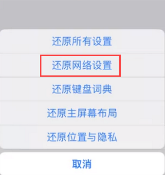 昆明苹果无线网维修店分享iPhone无线局域网无法开启怎么办 