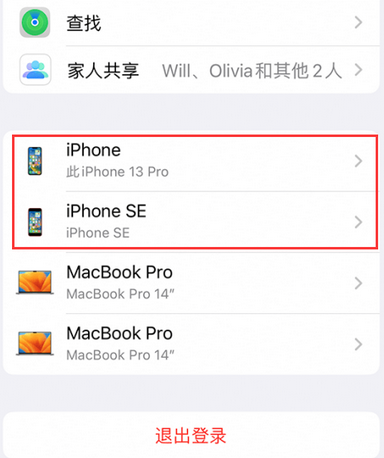 昆明苹昆明果维修网点分享iPhone如何查询序列号