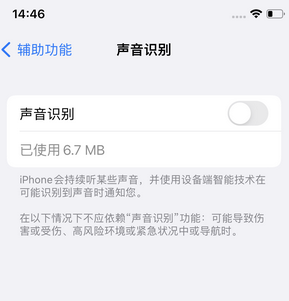 昆明苹果锁屏维修分享iPhone锁屏时声音忽大忽小调整方法