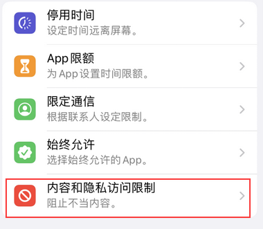 昆明appleID维修服务iPhone设置中Apple ID显示为灰色无法使用