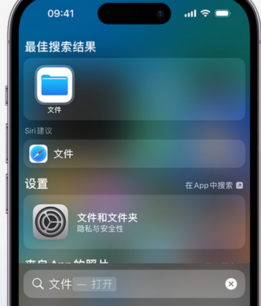 昆明apple维修中心分享iPhone文件应用中存储和找到下载文件 