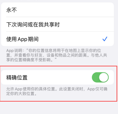 昆明苹果服务中心分享iPhone查找应用定位不准确怎么办