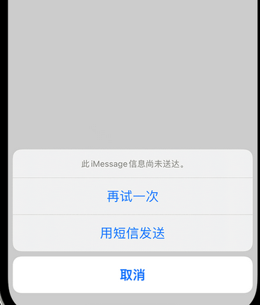 昆明apple维修iPhone上无法正常发送iMessage信息