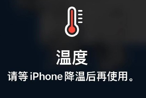 昆明苹昆明果维修站分享iPhone手机发烫严重怎么办