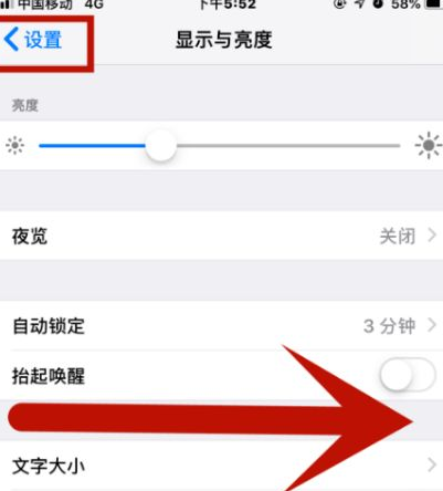 昆明苹果维修网点分享iPhone快速返回上一级方法教程 