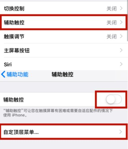 昆明苹昆明果维修网点分享iPhone快速返回上一级方法教程