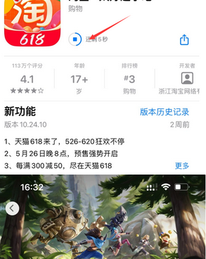 昆明苹昆明果维修站分享如何查看App Store软件下载剩余时间