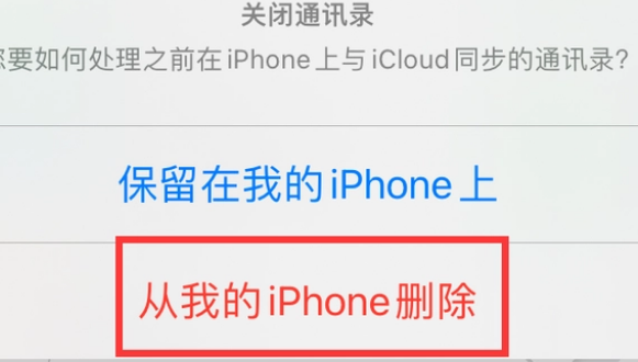 昆明苹果14维修站分享iPhone14如何批量删除联系人