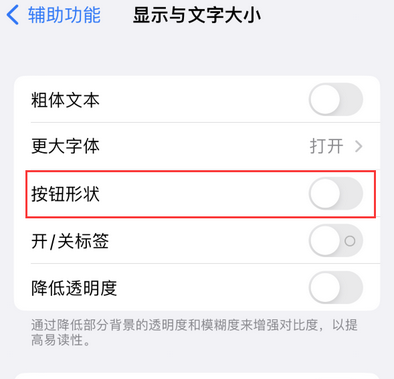 昆明苹果换屏维修分享iPhone屏幕上出现方块按钮如何隐藏