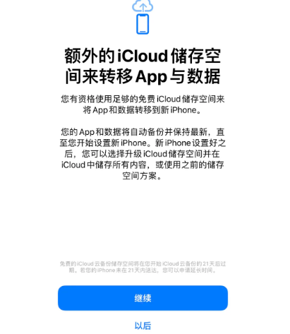 昆明苹果14维修网点分享iPhone14如何增加iCloud临时免费空间