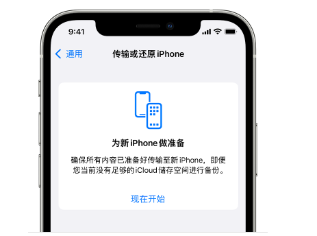 昆明苹果14维修网点分享iPhone14如何增加iCloud临时免费空间 