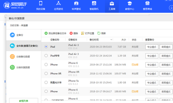 昆明苹果14维修网点分享iPhone14如何增加iCloud临时免费空间