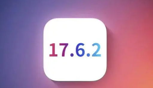 昆明苹果维修店铺分析iOS 17.6.2即将发布 