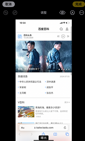 昆明iPhone维修服务分享iPhone怎么批量修图