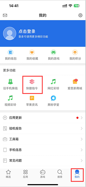 昆明苹果服务中心分享iPhone的快捷指令如何使用 