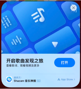 昆明苹果14维修站分享iPhone14音乐识别功能使用方法 