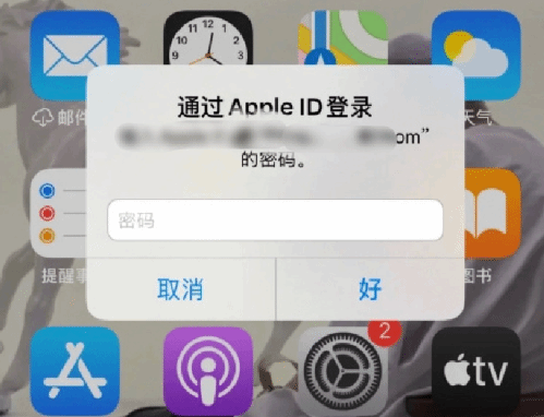 昆明苹果设备维修分享无故多次要求输入AppleID密码怎么办 