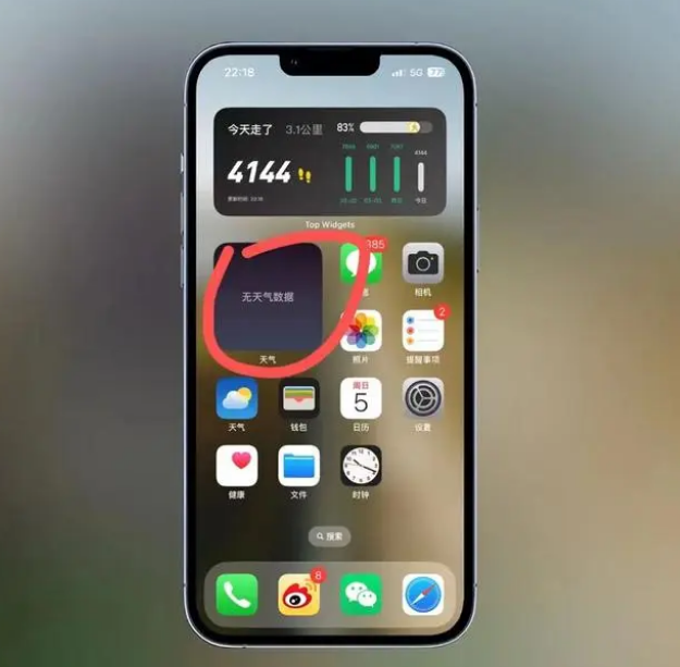 昆明苹果手机维修分享:iOS16主屏幕天气小组件无法正常工作怎么办？ 
