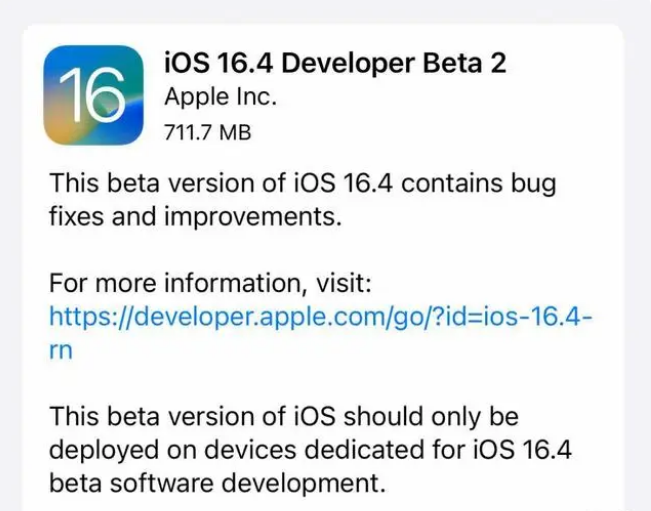 昆明苹果手机维修分享：iOS16.4 Beta2升级建议 