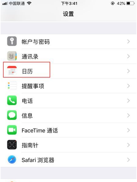 昆明苹果14维修分享如何关闭iPhone 14锁屏上的农历显示 