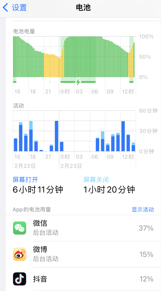 昆明苹果14维修分享如何延长 iPhone 14 的电池使用寿命 