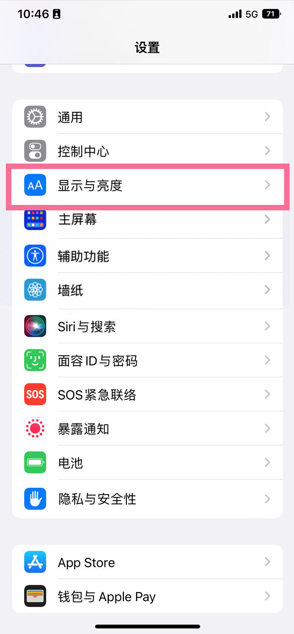 昆明苹果14维修店分享iPhone14 plus如何设置护眼模式 