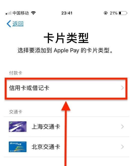 昆明苹果手机维修分享使用Apple pay支付的方法 