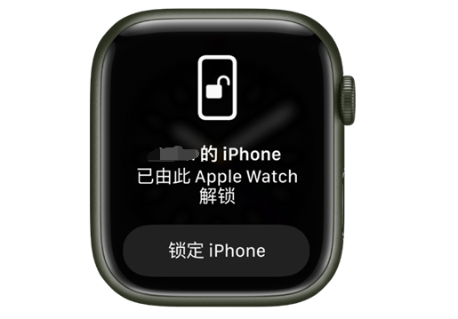 昆明苹果手机维修分享用 AppleWatch 解锁配备面容 ID 的 iPhone方法 