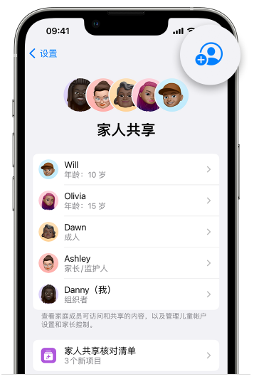 昆明苹果维修网点分享iOS 16 小技巧：通过“家人共享”为孩子创建 Apple ID 