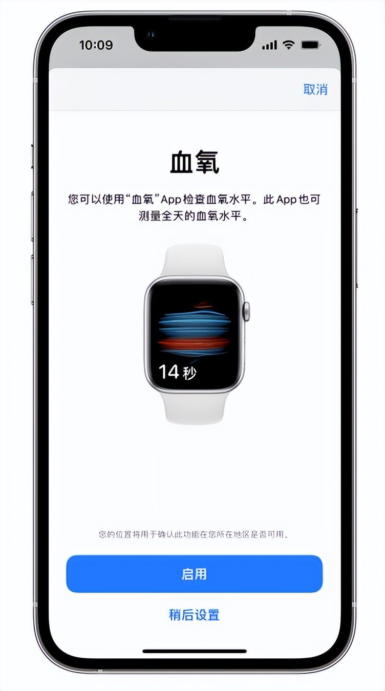 昆明苹果14维修店分享使用iPhone 14 pro测血氧的方法 