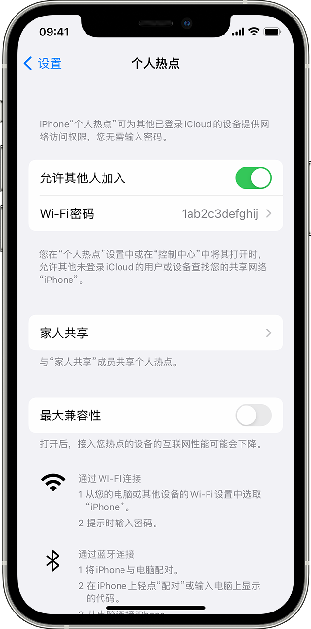 昆明苹果14维修分享iPhone 14 机型无法开启或使用“个人热点”怎么办 