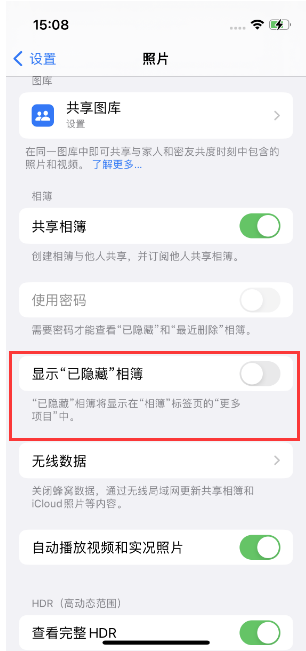 昆明苹果14维修店分享iPhone14隐藏相册方法教程 