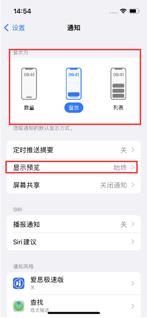 昆明苹果14维修分享iPhone14 锁定屏幕时快速访问功能和信息 