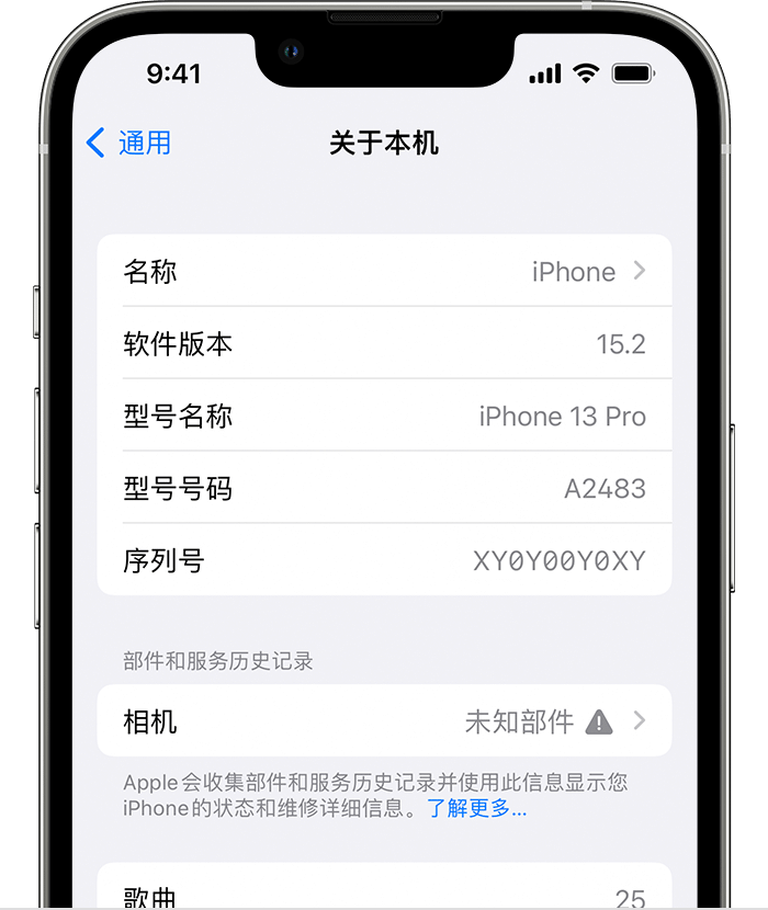 昆明苹果维修分享iPhone 出现提示相机“未知部件”是什么原因？ 
