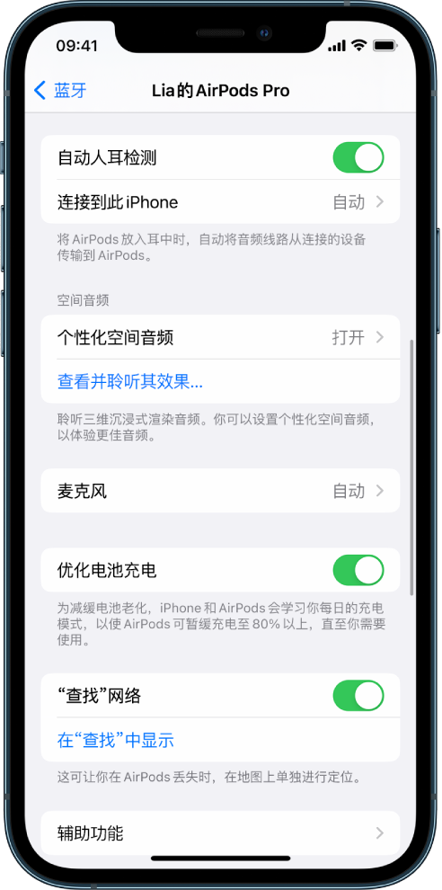 昆明苹果手机维修分享如何通过 iPhone “查找”功能定位 AirPods 