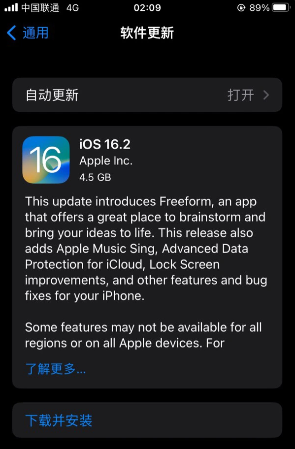 昆明苹果服务网点分享为什么说iOS 16.2 RC版非常值得更新 