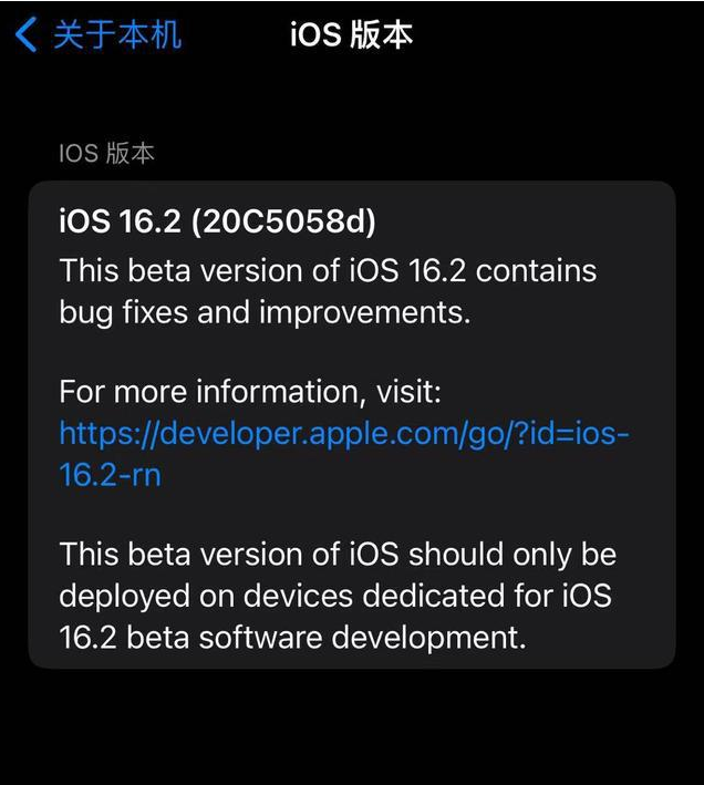 昆明苹果手机维修分享iOS16.2beta4更新内容及升级建议 
