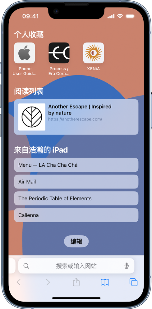 昆明苹果14维修分享 iPhone 14 系列机型如何自定义浏览器设置 